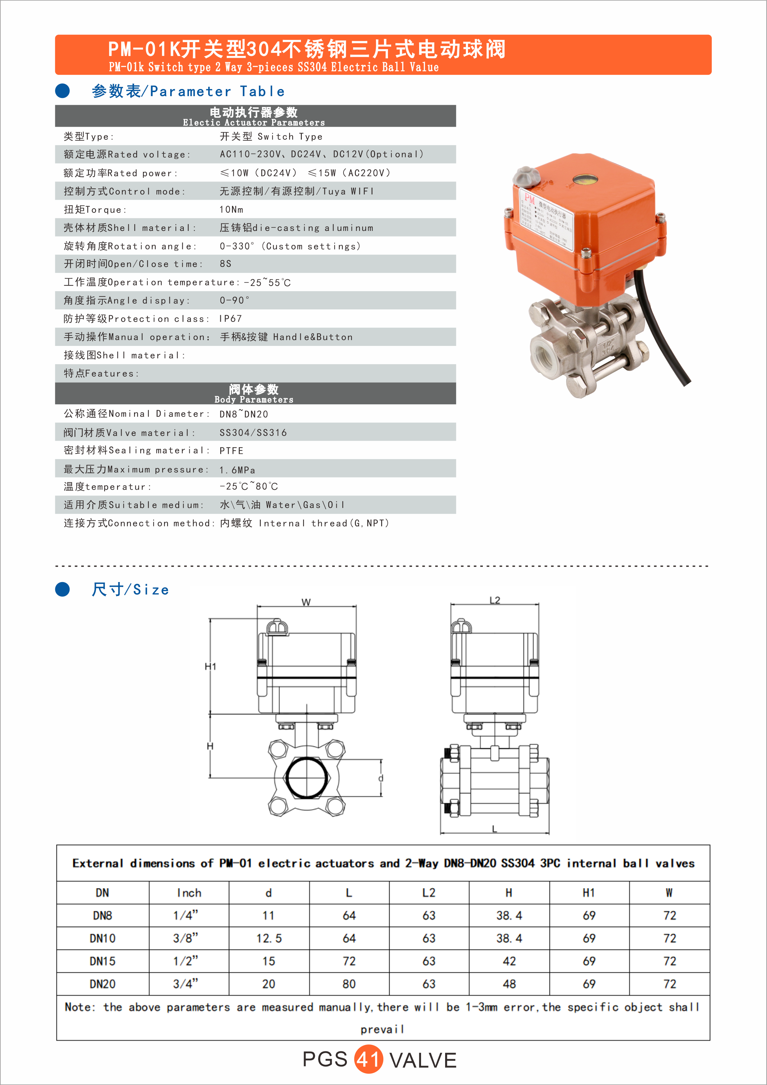 PM-01K 3PC 详情.png