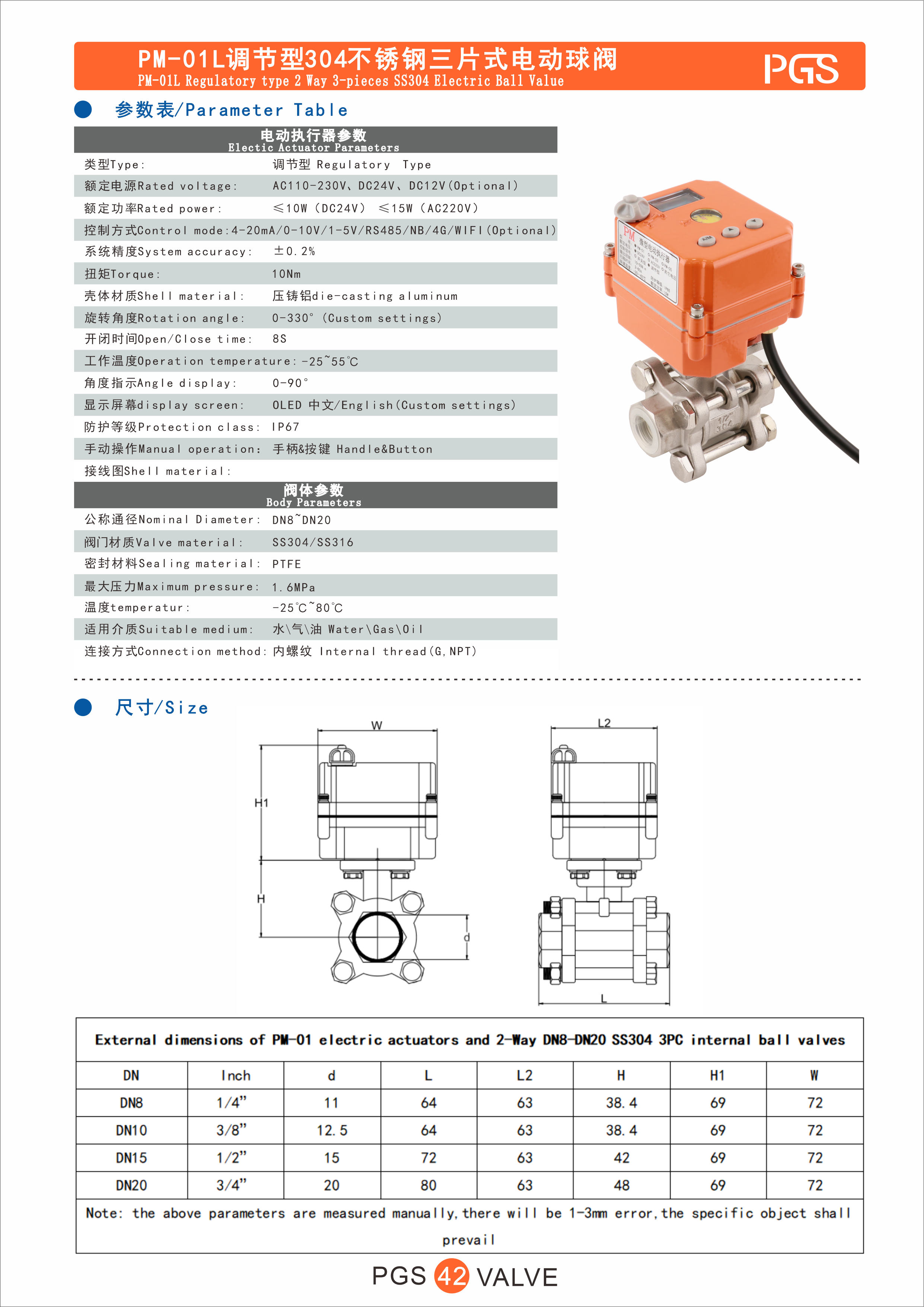 PM-01L 3PC 详情.png